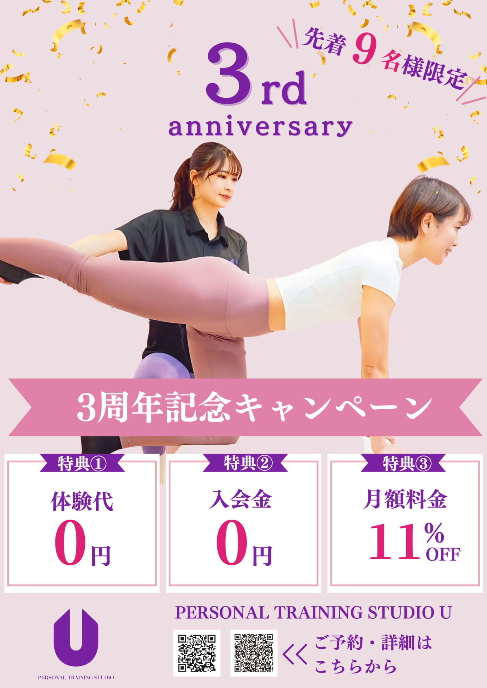 キャンペーン