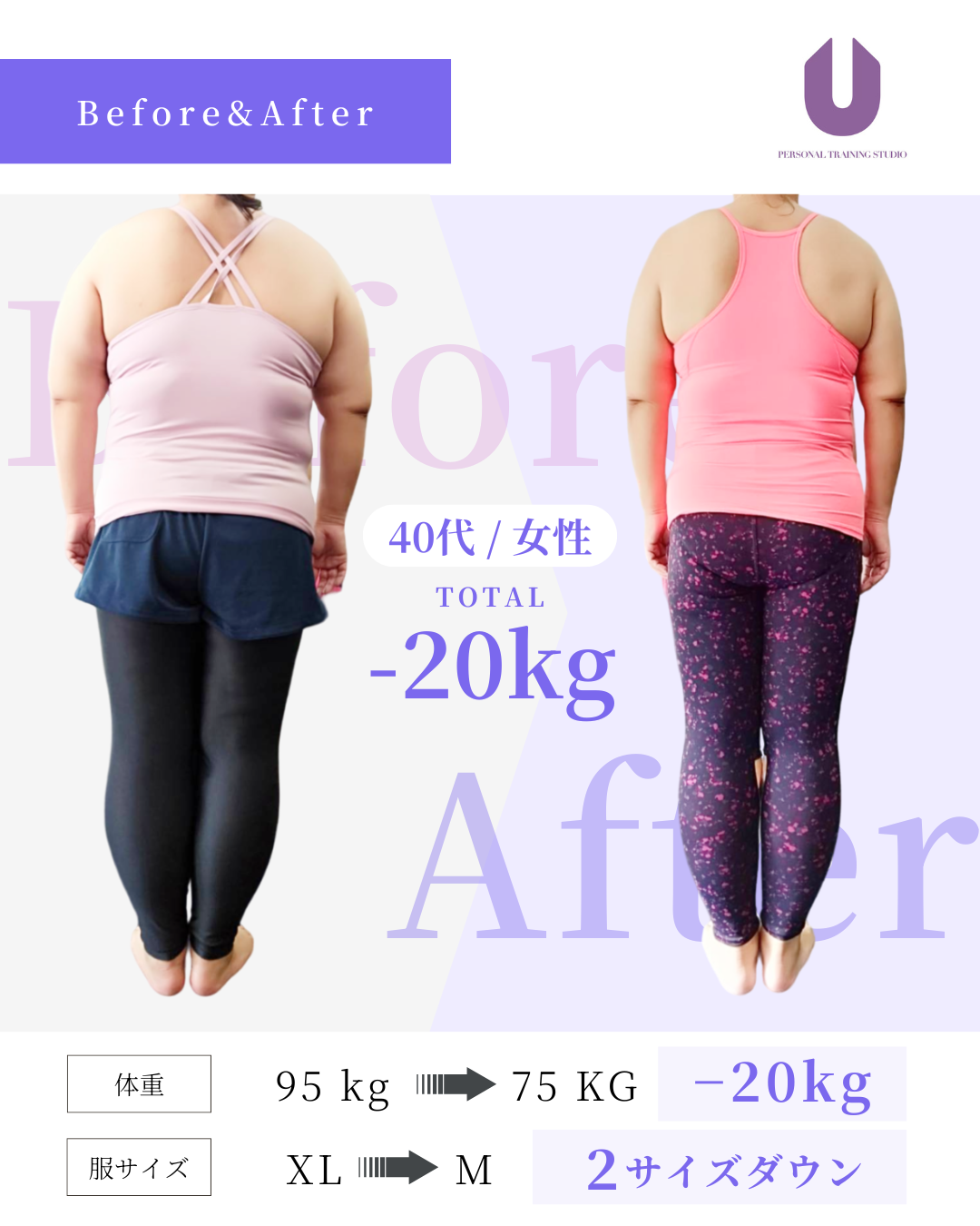 ビフォーアフター